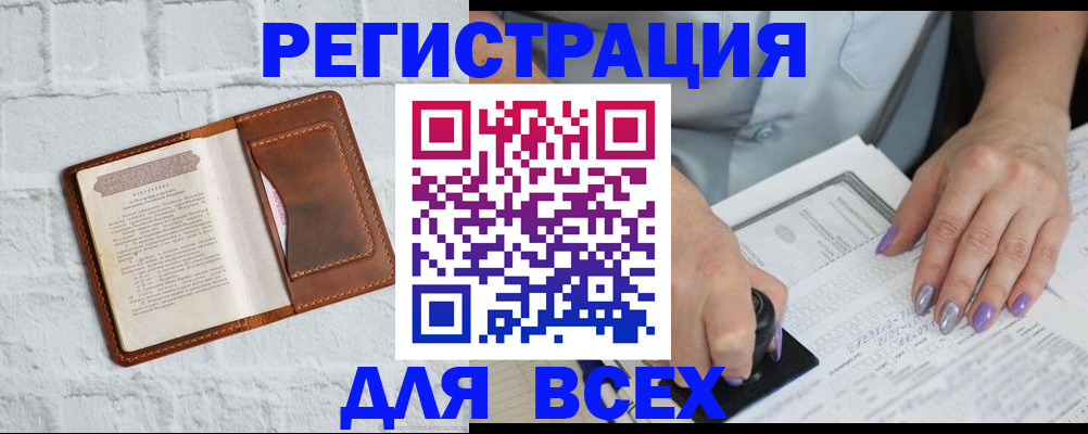 временная регистрация в Нальчике