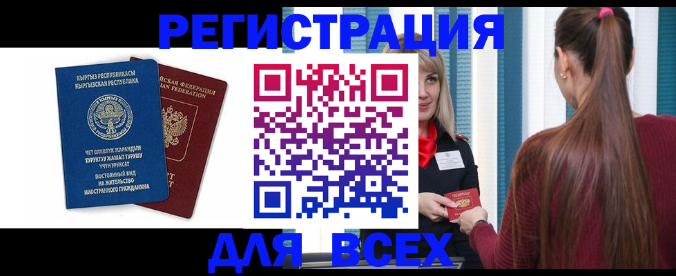 временная регистрация адрес в Нальчике