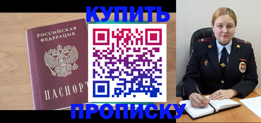 прописка гарантия в Нальчике