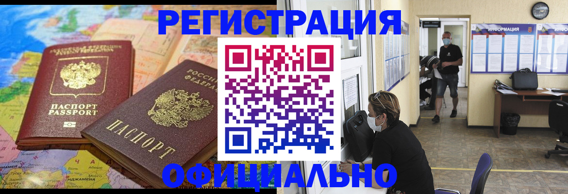 временная регистрация поиск в Нальчике