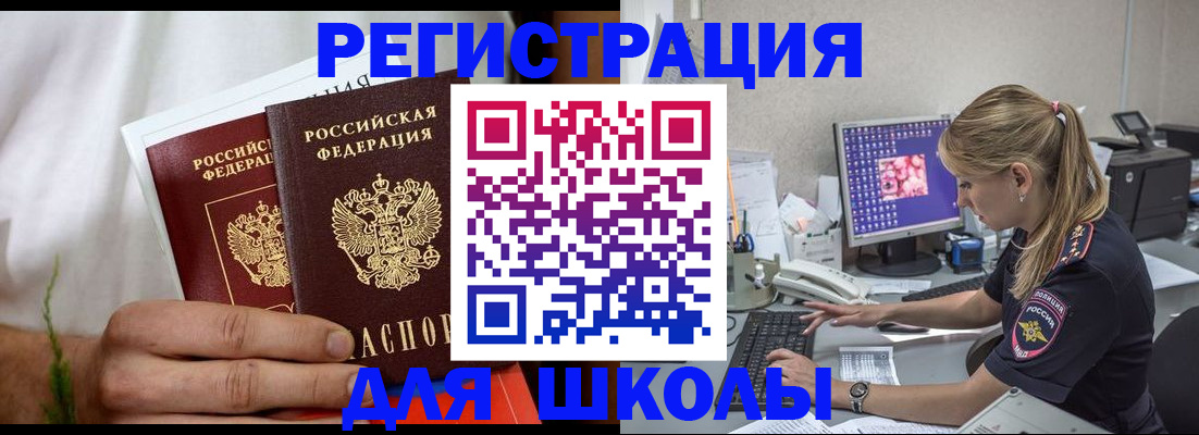прописка гарантия в Нальчике